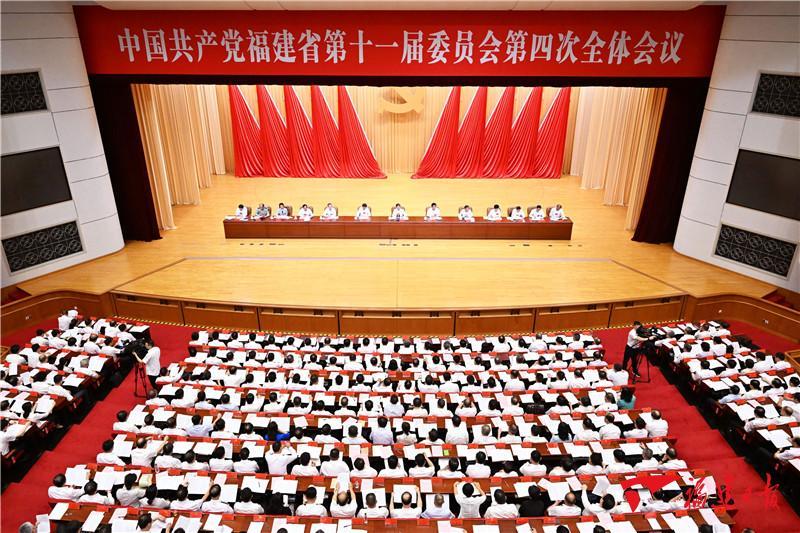 中共福建省委十一届四次全会在榕举行
